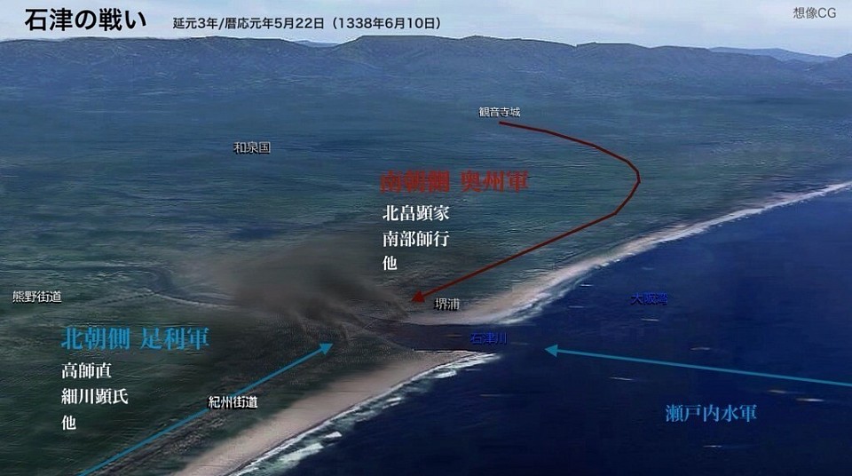 南北朝時代ー堺浦の戦い、足利尊軍と北畠顕家軍の両者堺浦にて雌雄を決して戦った。