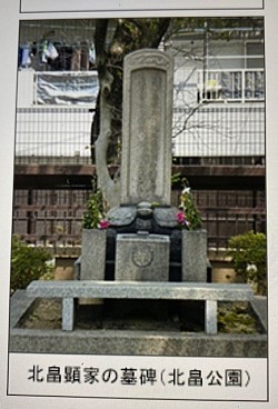 北畠顕家の墓碑画像